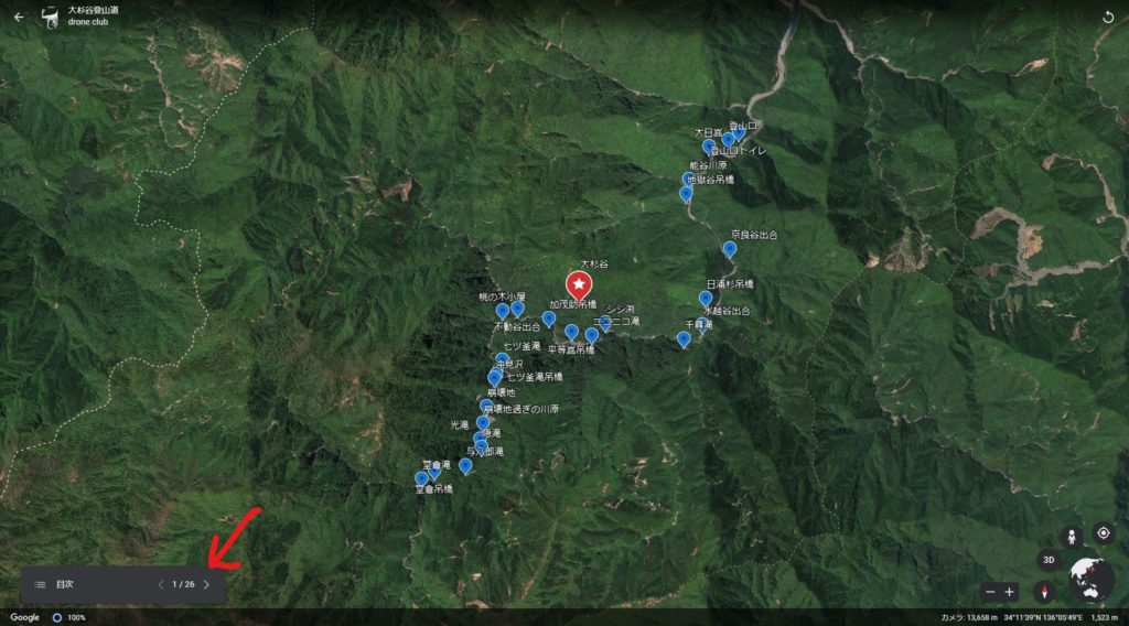大杉谷登山道のグーグルアース >をクリック - 日本三大渓谷『大杉谷』 大杉谷登山道のグーグルアース >をクリック