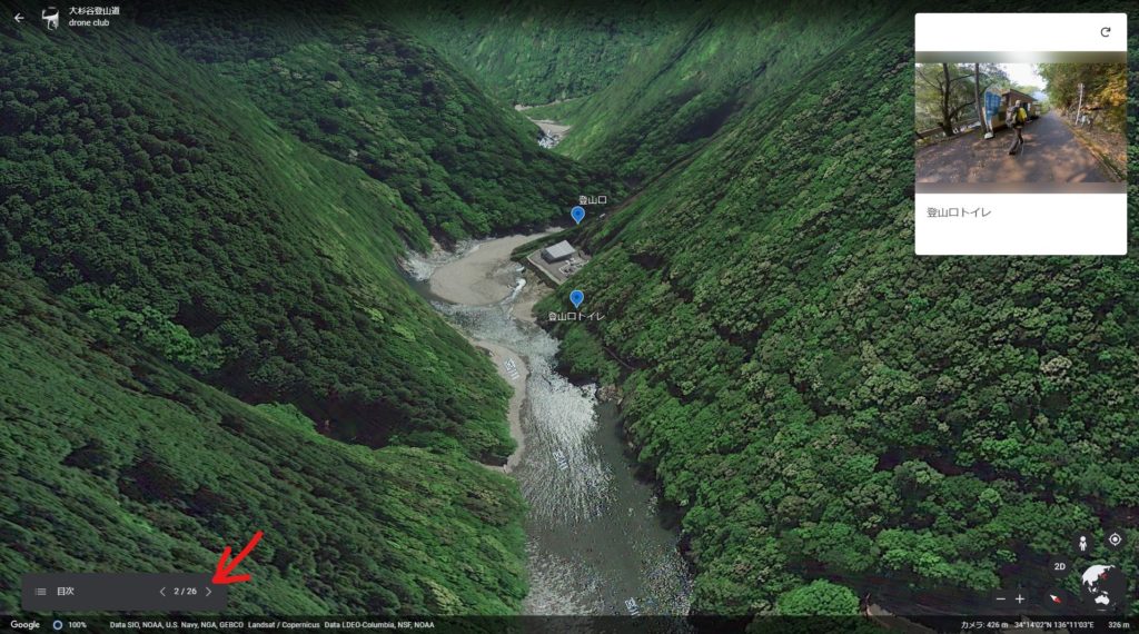 大杉谷登山道のグーグルアース 各ポイントの表示 - 日本三大渓谷『大杉谷』 大杉谷登山道のグーグルアース 各ポイントの表示