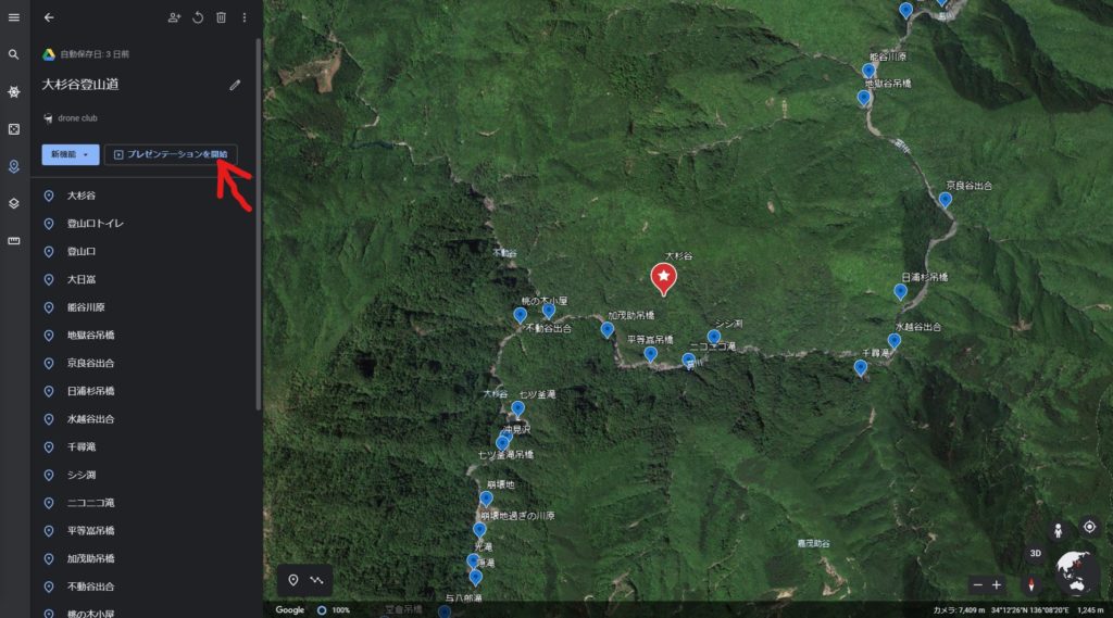 大杉谷登山道のグーグルアース - 日本三大渓谷『大杉谷』 大杉谷登山道のグーグルアース