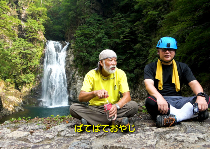 堂倉滝にて大杉谷の仙人とドローンおヤじ