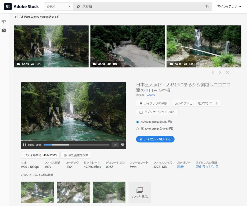 Adobe Stockで映像素材を提供中