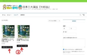 商品を選ぶ