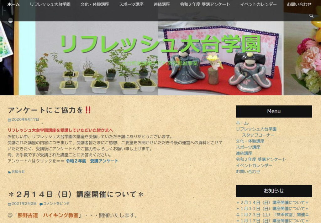 リフレッシュ大台学園公式サイト - 日本三大渓谷『大杉谷』 リフレッシュ大台学園公式サイト