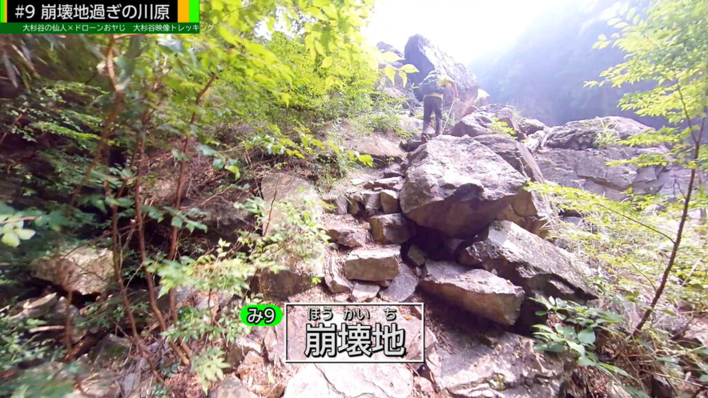 10年間登山道が閉鎖されていた理由 それはここが原因 崩壊地 ドローン映像 日本三大渓谷 大杉谷