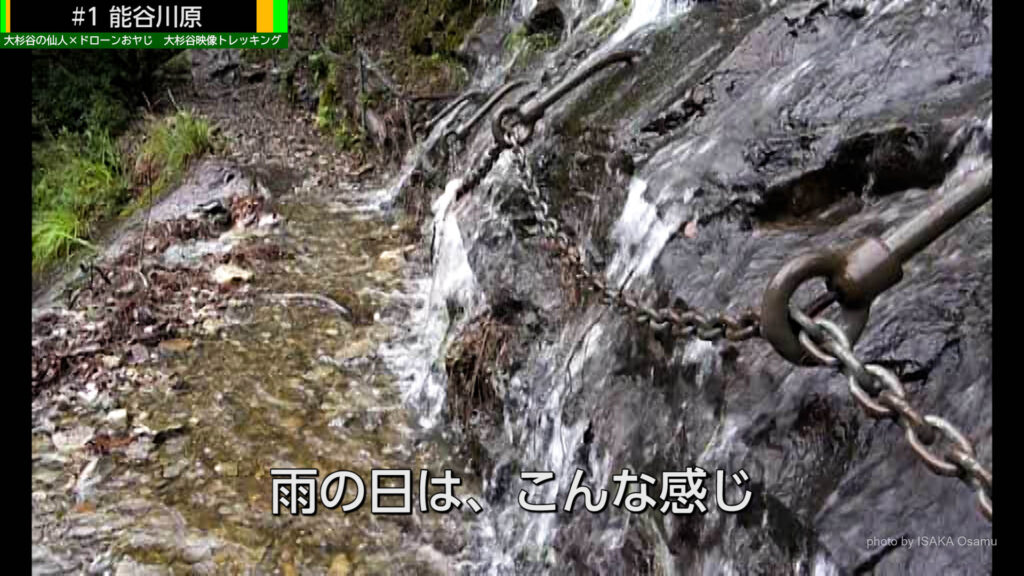 雨の日の鎖場